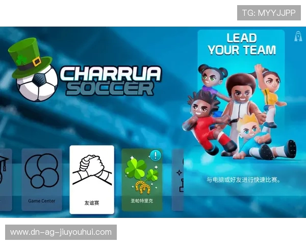 年度足球游戏限时特惠大礼包全面升级畅享豪华内容精彩体验等你开踢